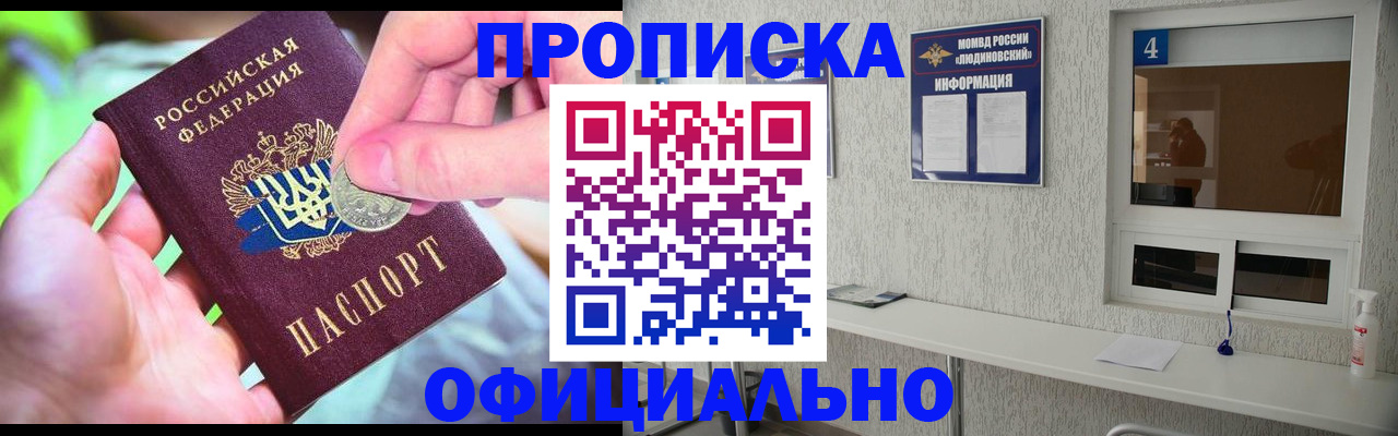 временная регистрация законно в Трёхгорном