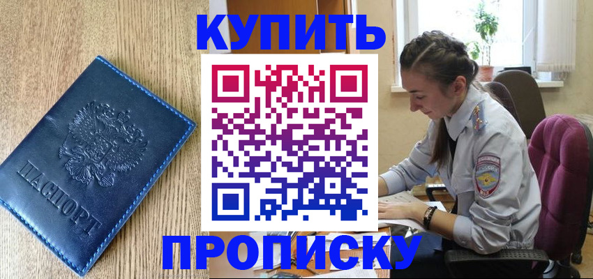 временная регистрация в квартире в Трёхгорном